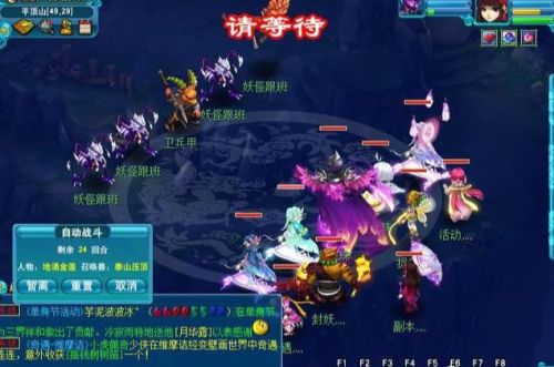 平顶山副本详细攻略(5人水陆大会副本攻略)插图5 平顶山副本详细攻略(5人水陆大会副本攻略)插图5