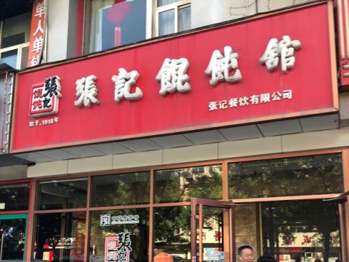 咸阳小炒菜排名前十(咸阳环境好的私房菜)插图6 咸阳小炒菜排名前十(咸阳环境好的私房菜)插图6