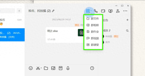 qq2019新版(QQ最新官方消息)插图25