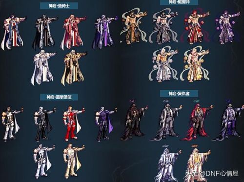 dnf三次觉醒装扮(21年金秋装扮曝光)插图10 dnf三次觉醒装扮(21年金秋装扮曝光)插图10