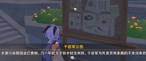 原神投井女尸之谜(原神有叫江离的NPC吗)插图