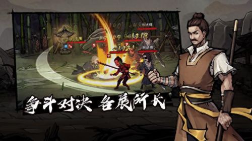 单机武侠手游(适合一个人慢慢玩的手游)插图2 单机武侠手游(适合一个人慢慢玩的手游)插图2