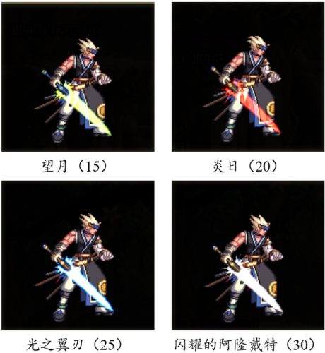 dnf70版本鬼剑士ss武器大全(70版本剑魂最强巨剑武器)插图64