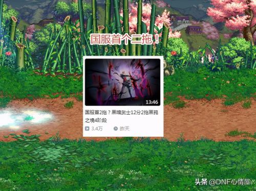 dnf颜值最高的太刀(dnf110级版本回归玩家攻略)插图 dnf颜值最高的太刀(dnf110级版本回归玩家攻略)插图