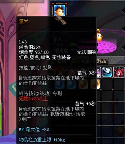 dnf可爱虎(可爱虎属性)插图 dnf可爱虎(可爱虎属性)插图