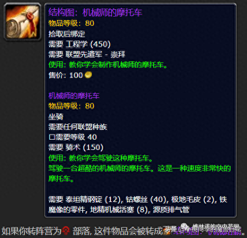 附魔瑟银锭(附魔瑟银锭配方)插图17