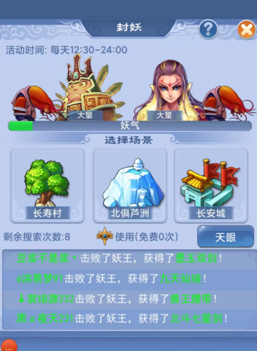 梦幻西游口袋版(口袋版挂机修行给多少经验)插图2