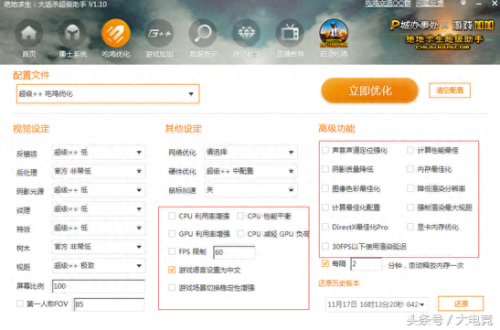 绝地求生超级助手(pubg超级助手在哪)
