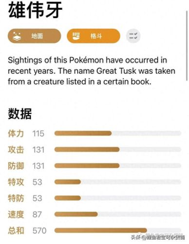 宝可梦大探险强度排行(宝可梦大探险最强技能)