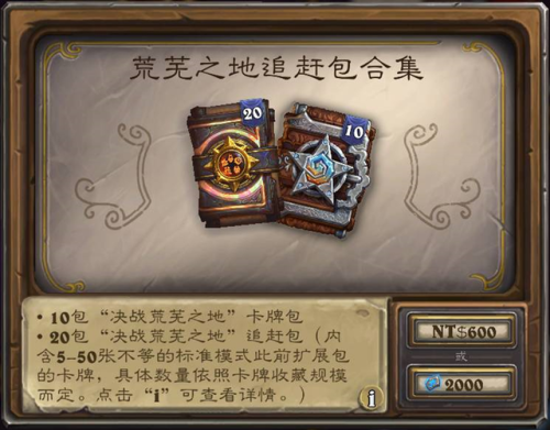 炉石传说怎么玩(炉石传说攻略新手入门)插图6 炉石传说怎么玩(炉石传说攻略新手入门)插图6