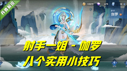 王者荣耀伽罗(伽罗太华红着脸伸舌头翻白眼)插图3 王者荣耀伽罗(伽罗太华红着脸伸舌头翻白眼)插图3