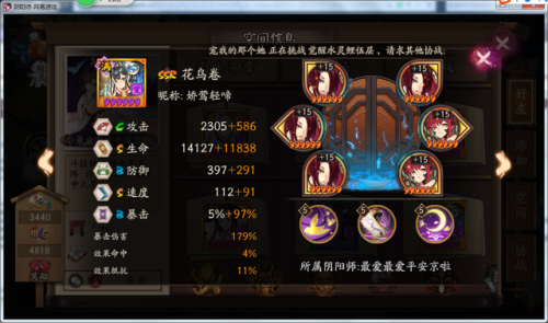 阴阳师ssr图鉴(阴阳师回归ssr自选)插图4