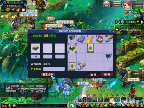 坐骑任务(梦幻西游坐骑任务)插图1 坐骑任务(梦幻西游坐骑任务)插图1