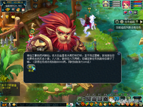 坐骑任务(梦幻西游坐骑任务)插图 坐骑任务(梦幻西游坐骑任务)插图