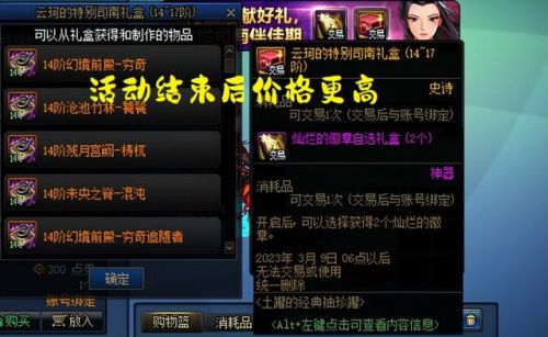 dnf代币券怎么获得(dnf阿修罗110最强装备搭配)插图1 dnf代币券怎么获得(dnf阿修罗110最强装备搭配)插图1