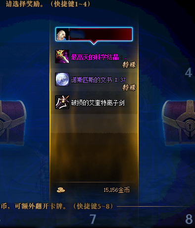 dnf流浪武士加点(阿拉德之怒流浪武士加点)插图16