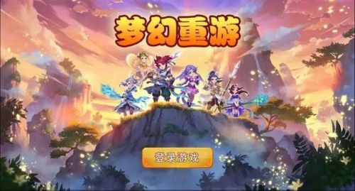 梦幻西游单机版手游(梦幻西游2无需联网单机)插图1 梦幻西游单机版手游(梦幻西游2无需联网单机)插图1