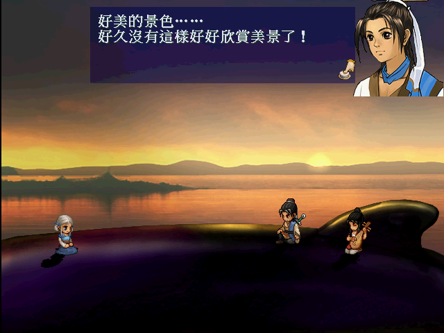 轩辕剑三天之痕(仙剑奇侠传4版完美移植手机版)插图5 轩辕剑三天之痕(仙剑奇侠传4版完美移植手机版)插图5