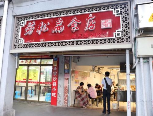 厦门食堂承包排名前十(福建最新学校食堂承包信息)插图29 厦门食堂承包排名前十(福建最新学校食堂承包信息)插图29