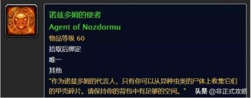 诺兹多姆的子嗣声望怎么刷(异种蝎壳碎片)插图3 诺兹多姆的子嗣声望怎么刷(异种蝎壳碎片)插图3