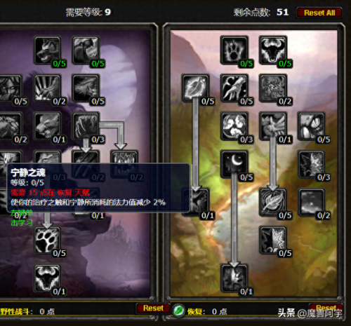 野德练级天赋(乌龟服德鲁伊最强天赋)插图25