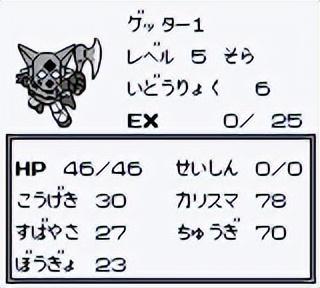 超级机器人大战游戏(超级机器人大战w修改版)插图11