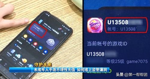 地下城与勇士防沉迷(2023游戏防沉迷认证)插图6