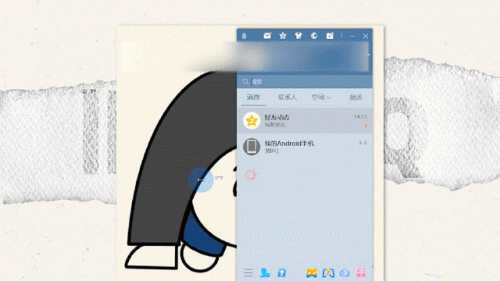 qq2019新版(QQ最新官方消息)插图11