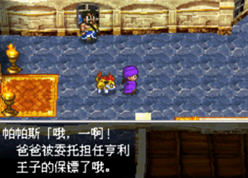 勇者斗恶龙5(勇者斗恶龙哪部是巅峰)插图24