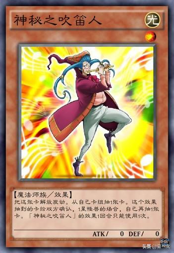 游戏王四大流氓卡组(游戏王最强卡组推荐)插图2 游戏王四大流氓卡组(游戏王最强卡组推荐)插图2