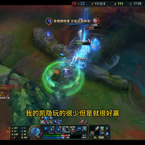 高端局为什么没人玩凯隐(凯隐难玩吗)插图1