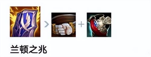 lol牛头酋长出装(上单牛头出装2023)插图4