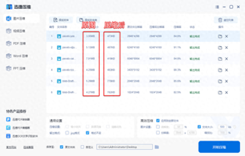 图片大小处理软件(图片处理的软件)插图5