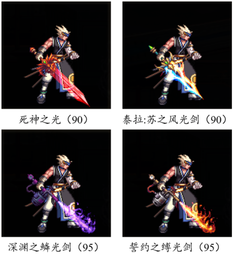 dnf70版本鬼剑士ss武器大全(70版本剑魂最强巨剑武器)插图74