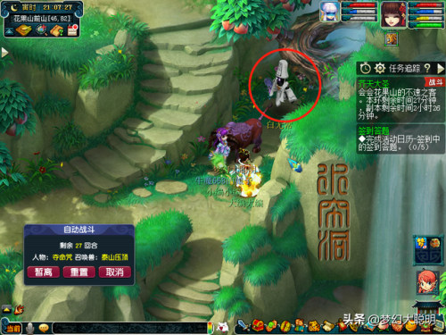 齐天大圣副本5人能刷吗(5开如何杀齐天大圣)插图4 齐天大圣副本5人能刷吗(5开如何杀齐天大圣)插图4