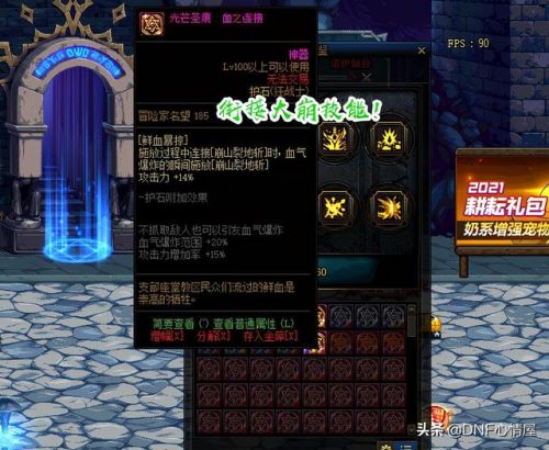 60版本dnf狂战士加点(地下城狂战士加点技能)