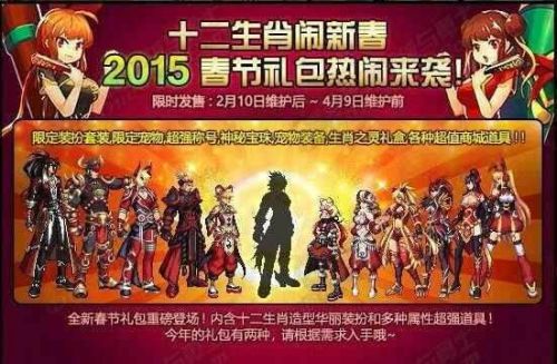 dnf历年春节套装(dnf春节套属性)插图6