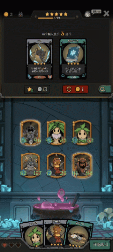 养成手游(卡牌手游)插图7