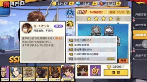 一拳超人童帝配队(一拳超人童帝名字)插图5