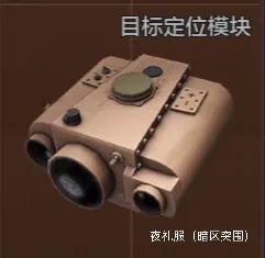 暗区突围秘密任务(暗区突围秘密任务怎么做)插图3