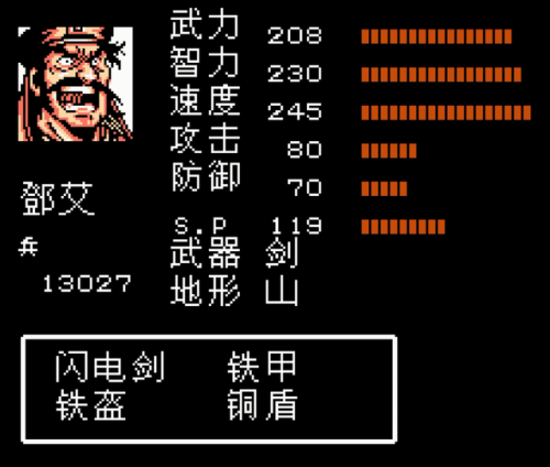 吞食天地2最强五人组(吞食天地2谁做军师最好)插图16 吞食天地2最强五人组(吞食天地2谁做军师最好)插图16