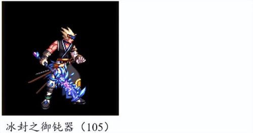 dnf70版本鬼剑士ss武器大全(70版本剑魂最强巨剑武器)插图111