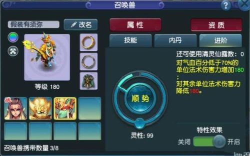 科举答题器梦幻西游(17173梦幻神灯工具介绍)插图1