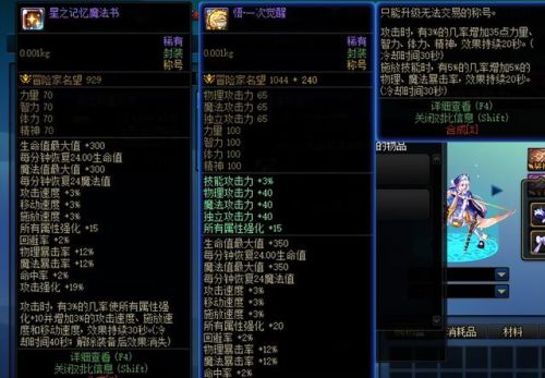 dnf70版本宠物排行榜(dnf宠物大全图鉴)