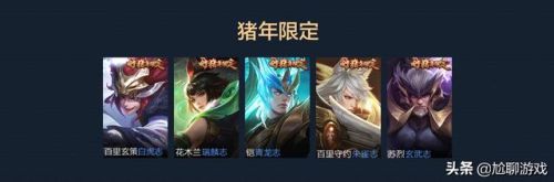 王者荣耀全皮肤(王者最稀有的7款免费皮肤)插图13 王者荣耀全皮肤(王者最稀有的7款免费皮肤)插图13