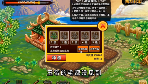 造梦西游3结局玉帝在哪(造梦西游6神魔大战篇)插图 造梦西游3结局玉帝在哪(造梦西游6神魔大战篇)插图