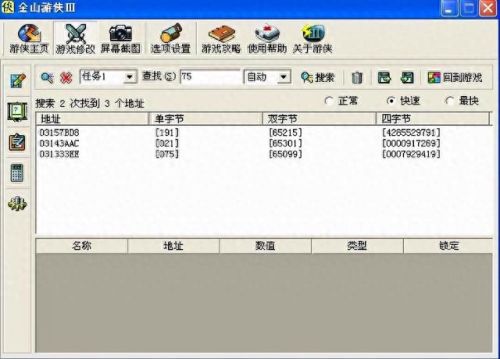 金山游侠v序列号(序列号金山游侠)插图2