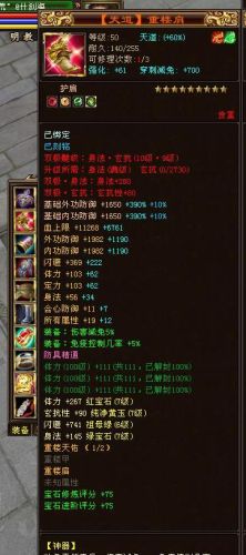 天龙八部明教(天龙八部)插图6