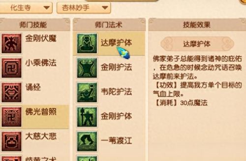 无底洞技能(无底洞奇经八脉)插图1