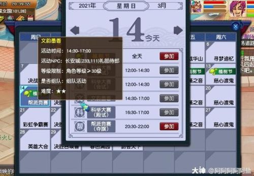 梦幻西游科举大赛攻略(梦幻西游二百万等于多少人民币)插图3